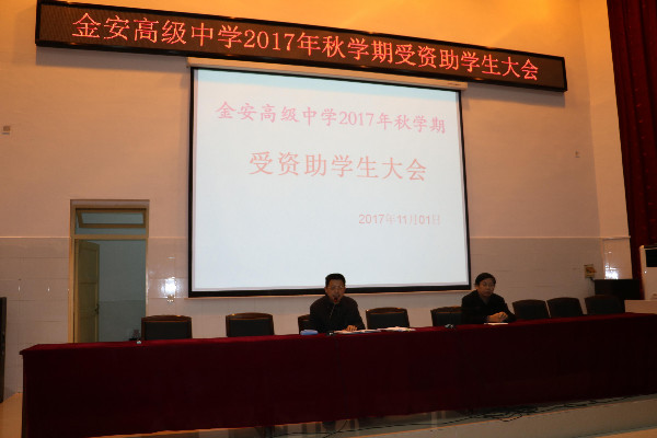 复件 金中受资助学生照片1.JPG