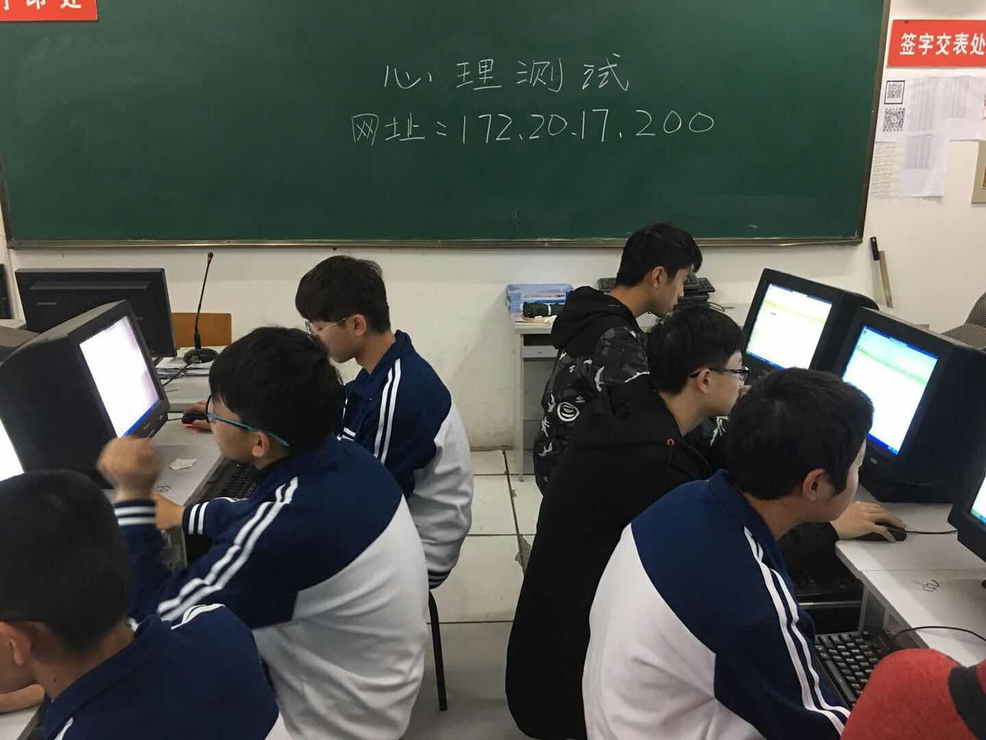心理普查1.jpg
