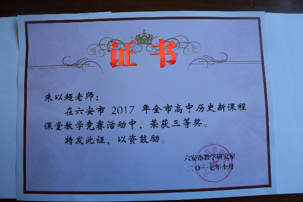 金中朱以超.JPG
