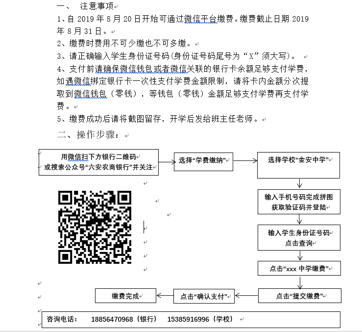 **图片20190820140807.png