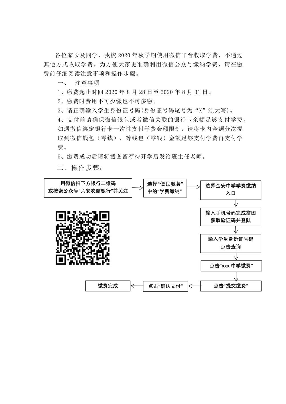 金中农商行微信平台_1.jpg