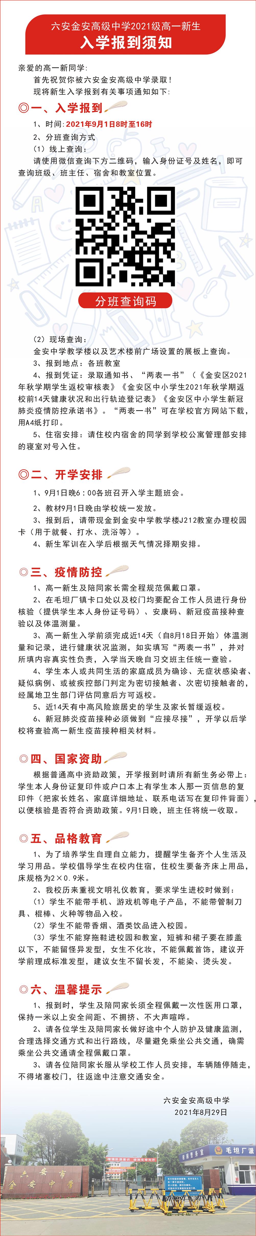 **图片20210829144440.jpg