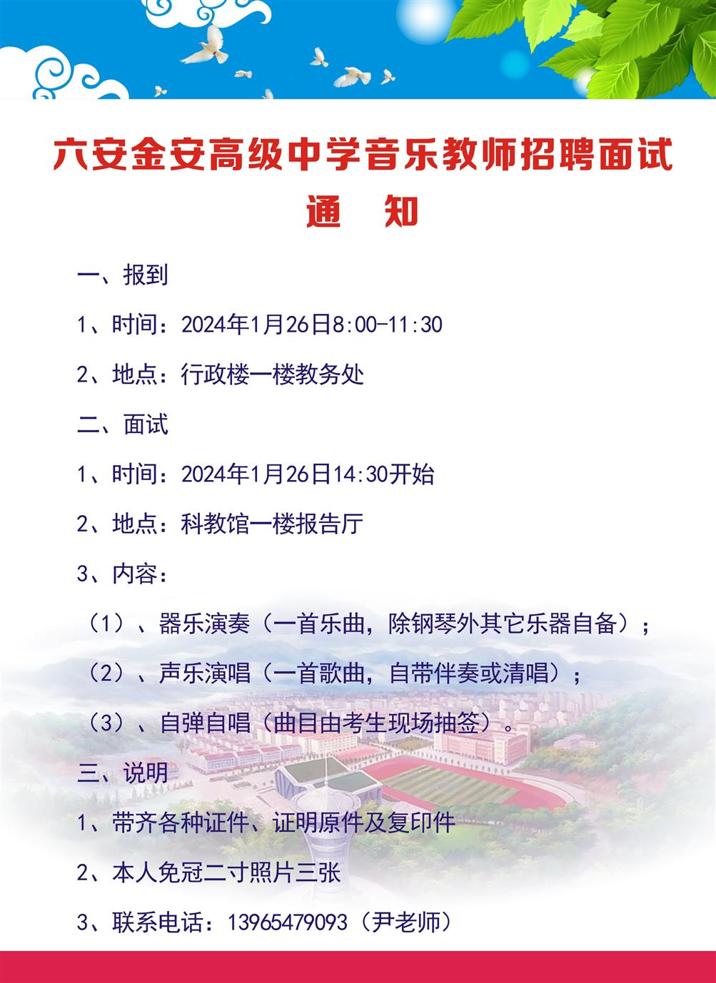 微信图片_20240124081731.jpg