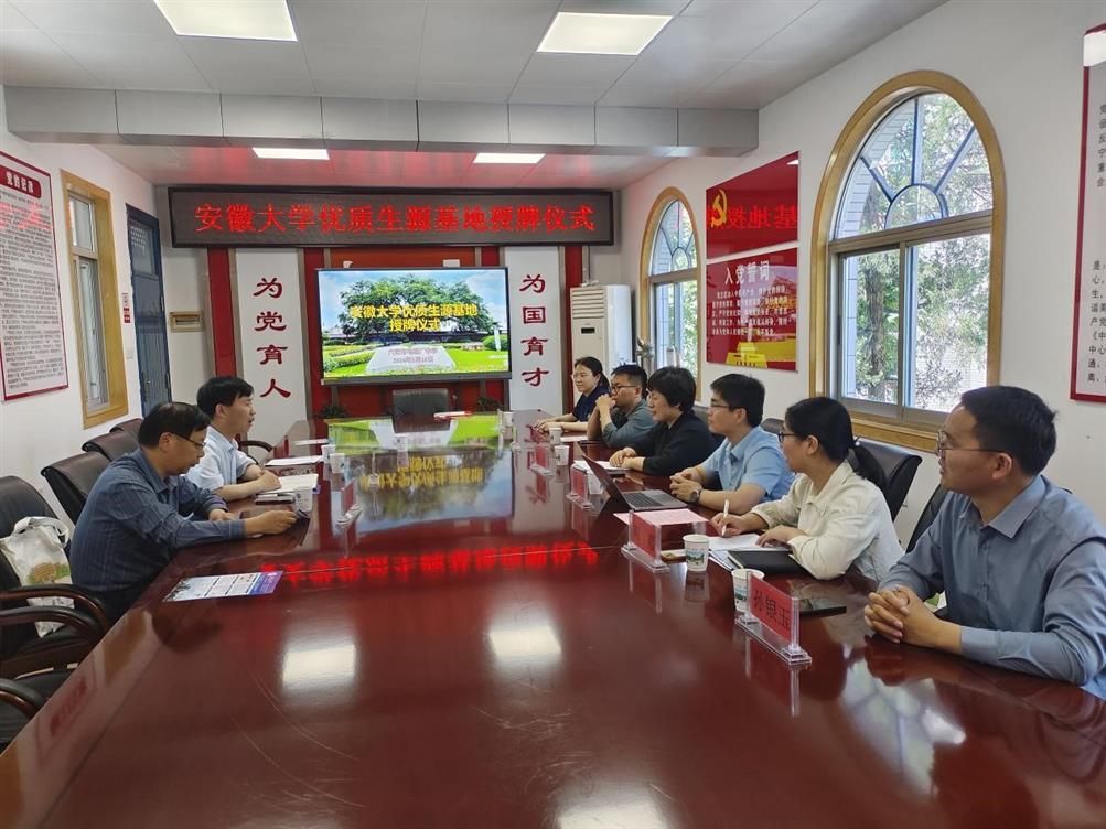 安徽大学授予毛坦厂中学、金安中学“优质生源基地”称号