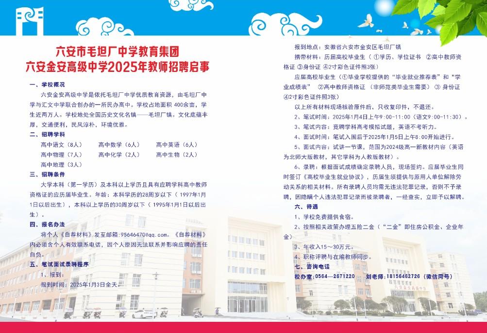 招聘202411.jpg